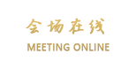 东莞汇华国际饭店